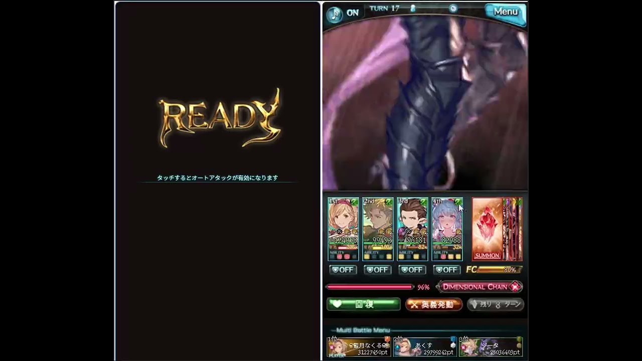 【グラブル・GBF】ヴェルサシア　風　9分38秒