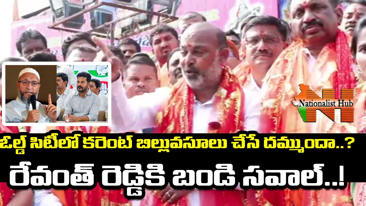 LIVE: Union Minister Bandi Sanjay Press Meet | Telangana BJP | Nationalist Hub