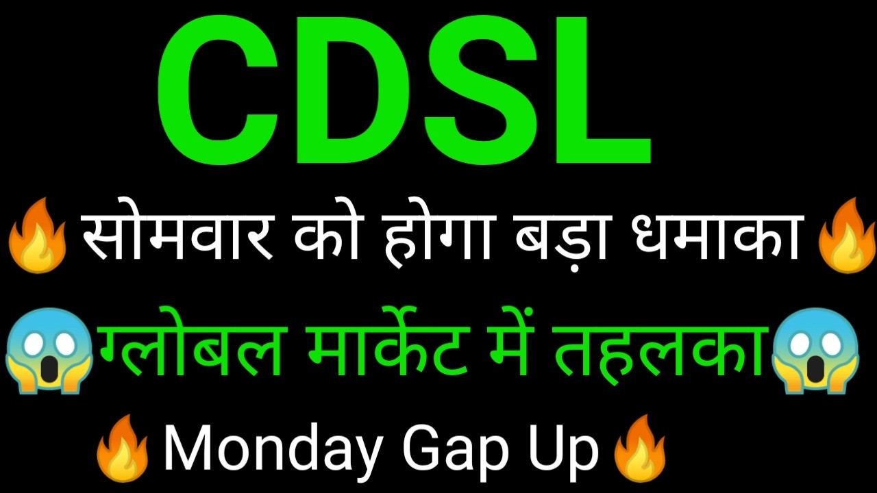 CDSL share 🔥✅ | CDSL share latest news | CDSL share news today | CDSL