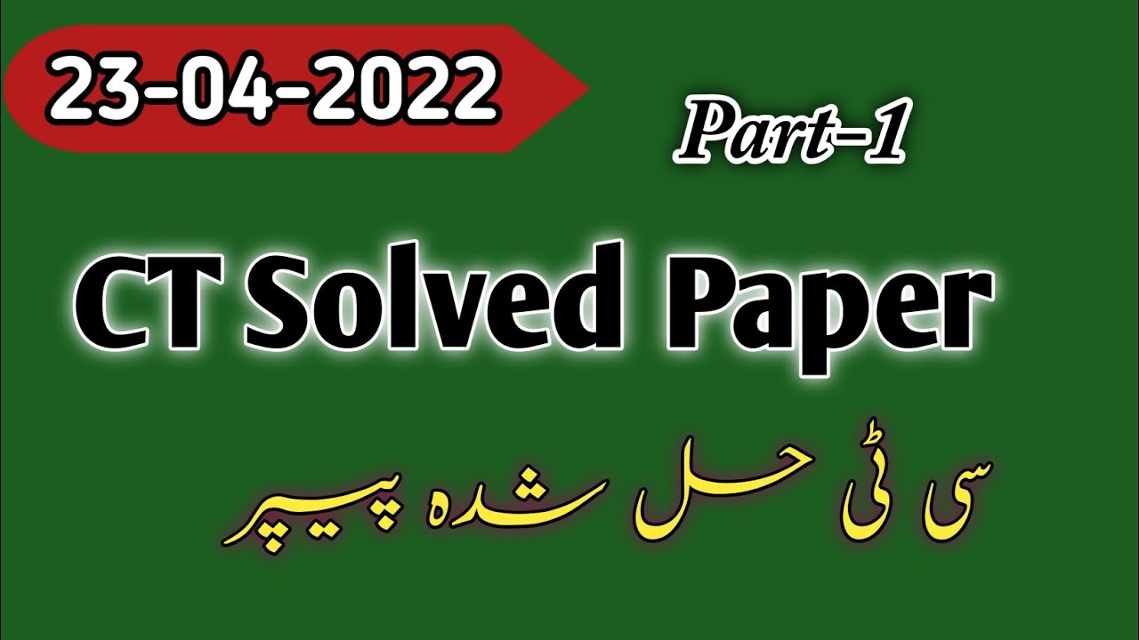 Etea CT test DI khan division 23-04-2022 answer key part-1
