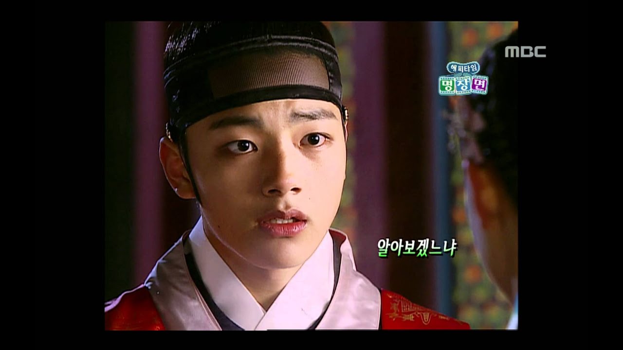 Happy Time, Moon embracing the Sun #02, 해를 품은 달 20120115