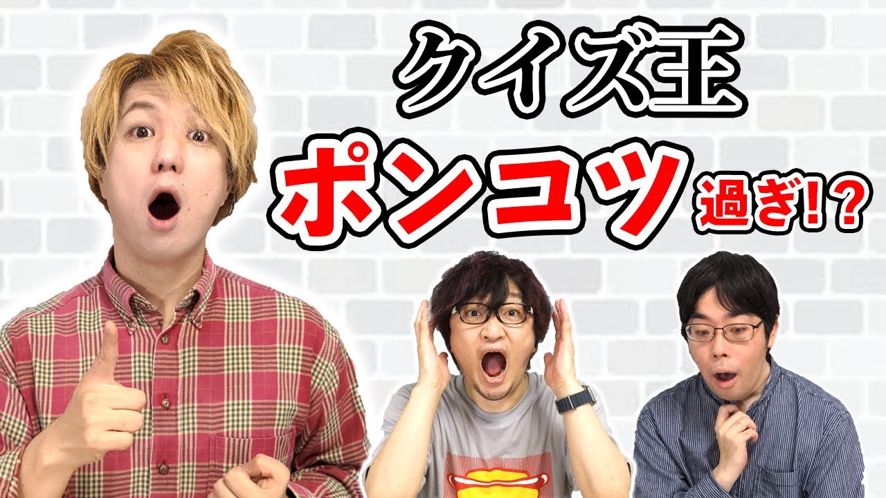 50音順に答えるクイズで友情再構築なるか！？