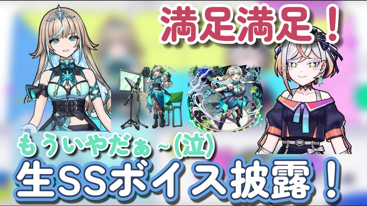 【神回】ご褒美に生SSボイスを披露してくれたリリネーヴェ