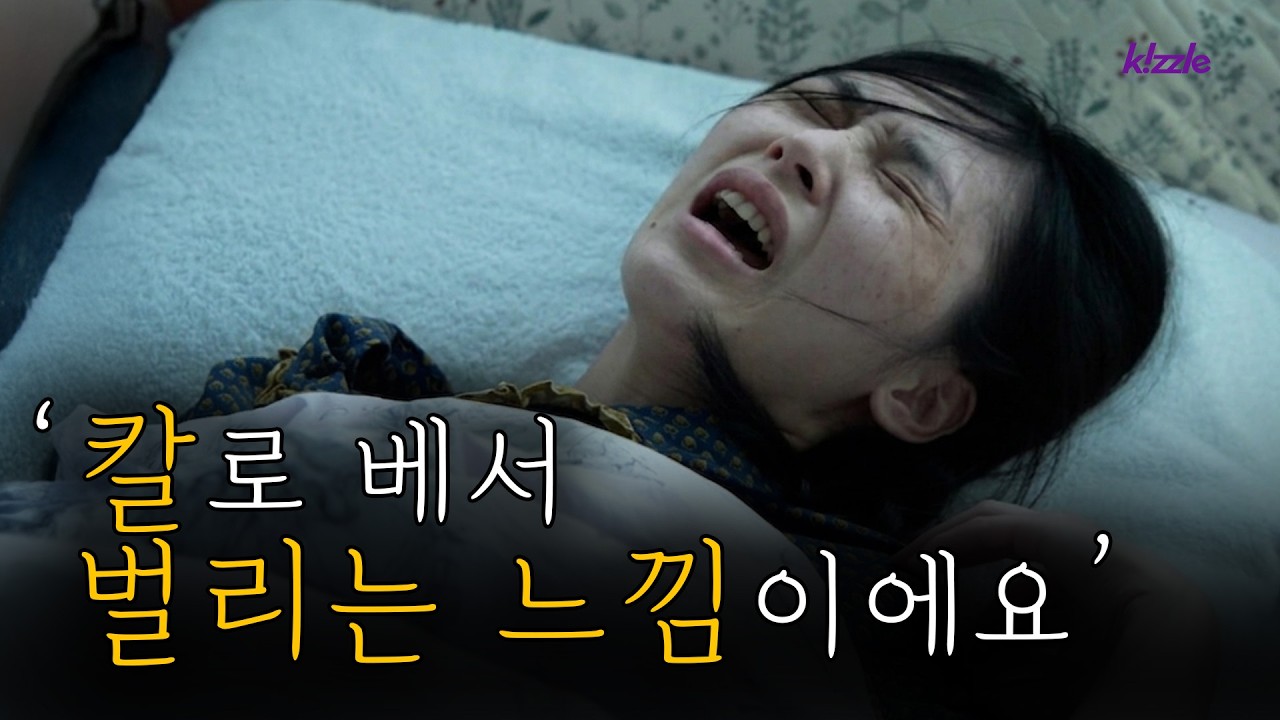 칼로 매일 찔리는 고통 | 인류 최악의 희귀병 CRPS