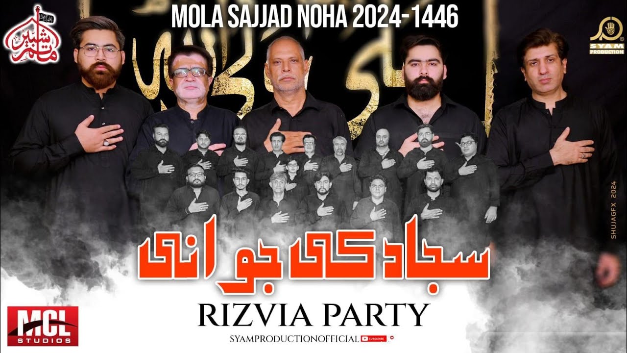 Bazar Kha Gya Hay I Rizvia Party Nohay 2024 I Muharram 2024 Noha