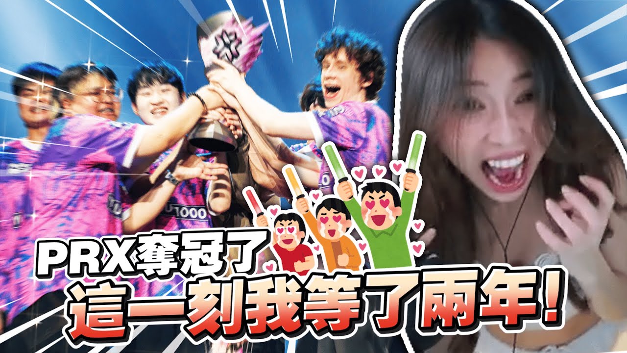 PRX奪冠的瞬間！烙姐這一吼等了兩年！｜特戰英豪｜哈耿