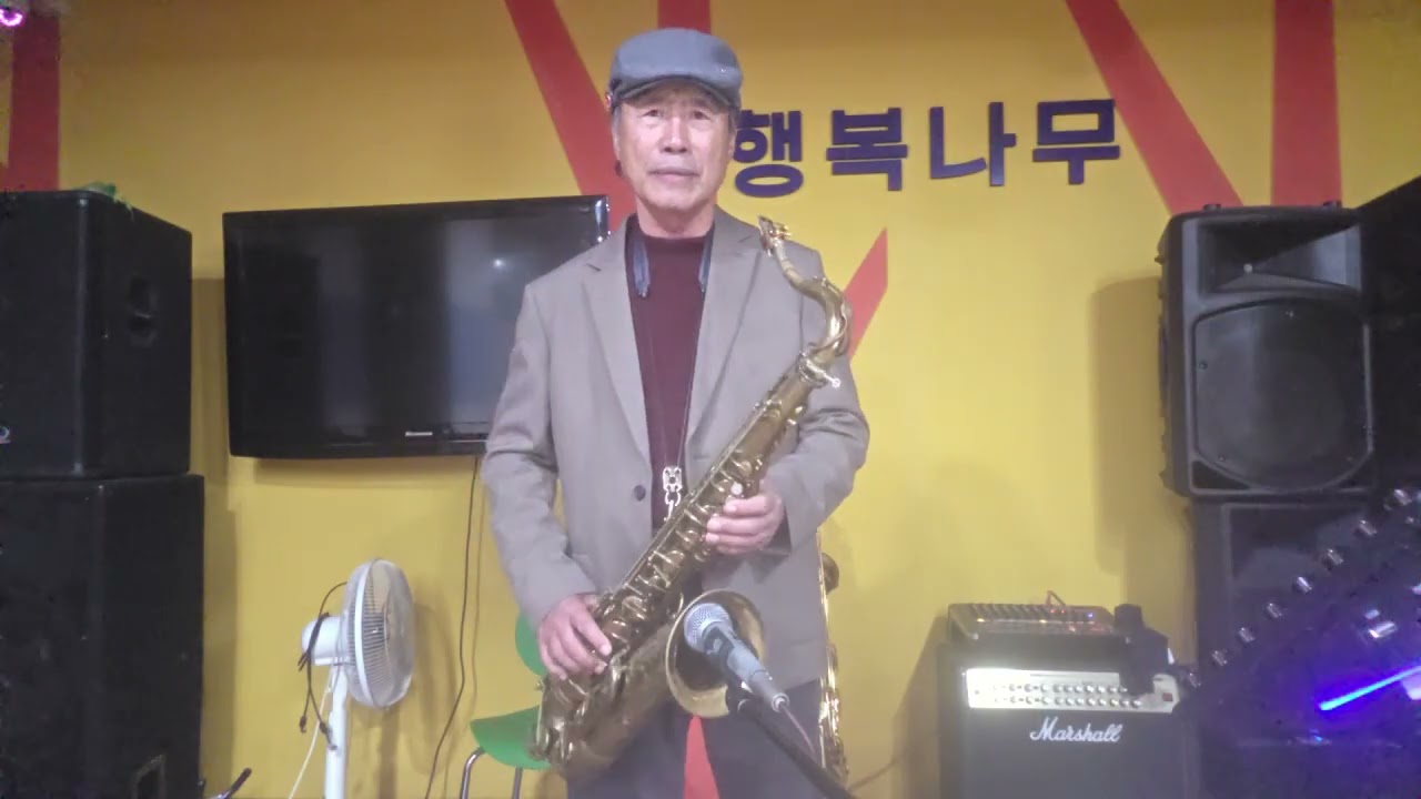 내가만일 (테너)/채수영 아코 & 색소   (천안)
