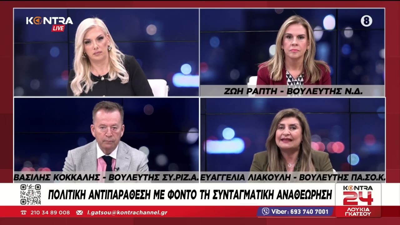 LIVE | Στην εκπομπή 