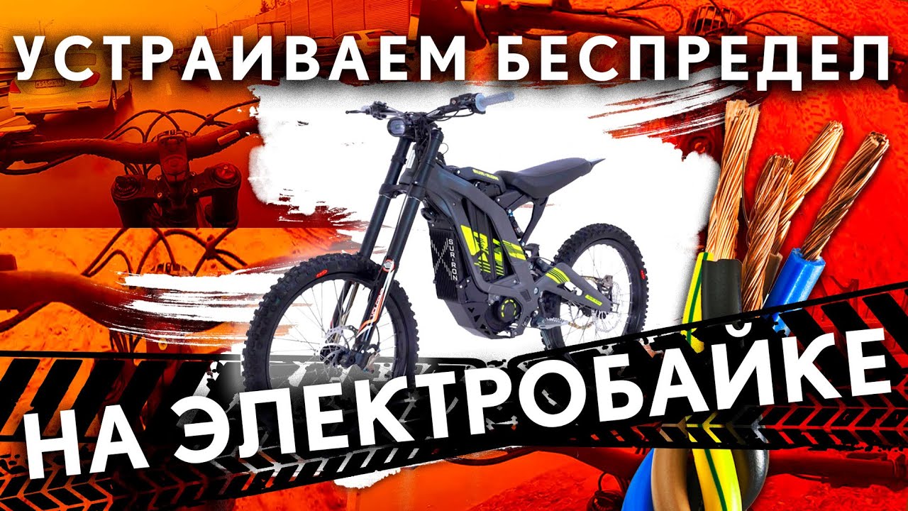 Электробайк SURRON. Жесткий внедорожный тест-драйв.