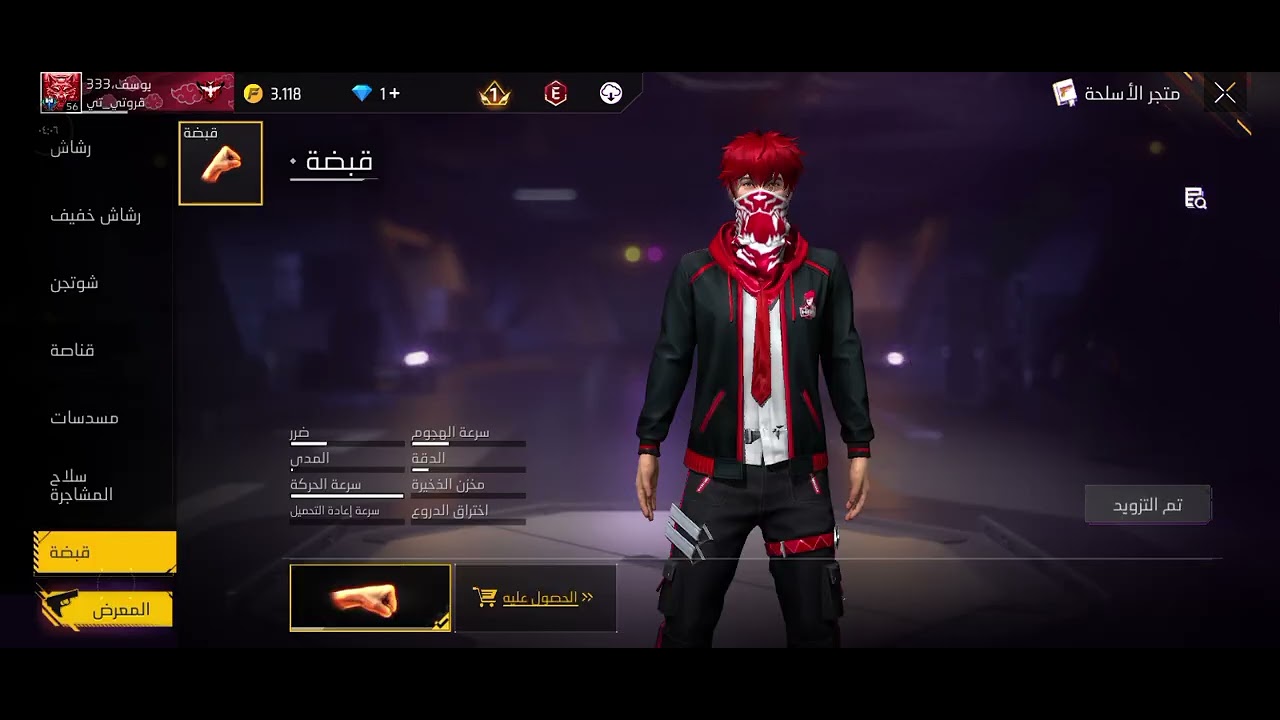 اليوم الأحمر 🔴🔥