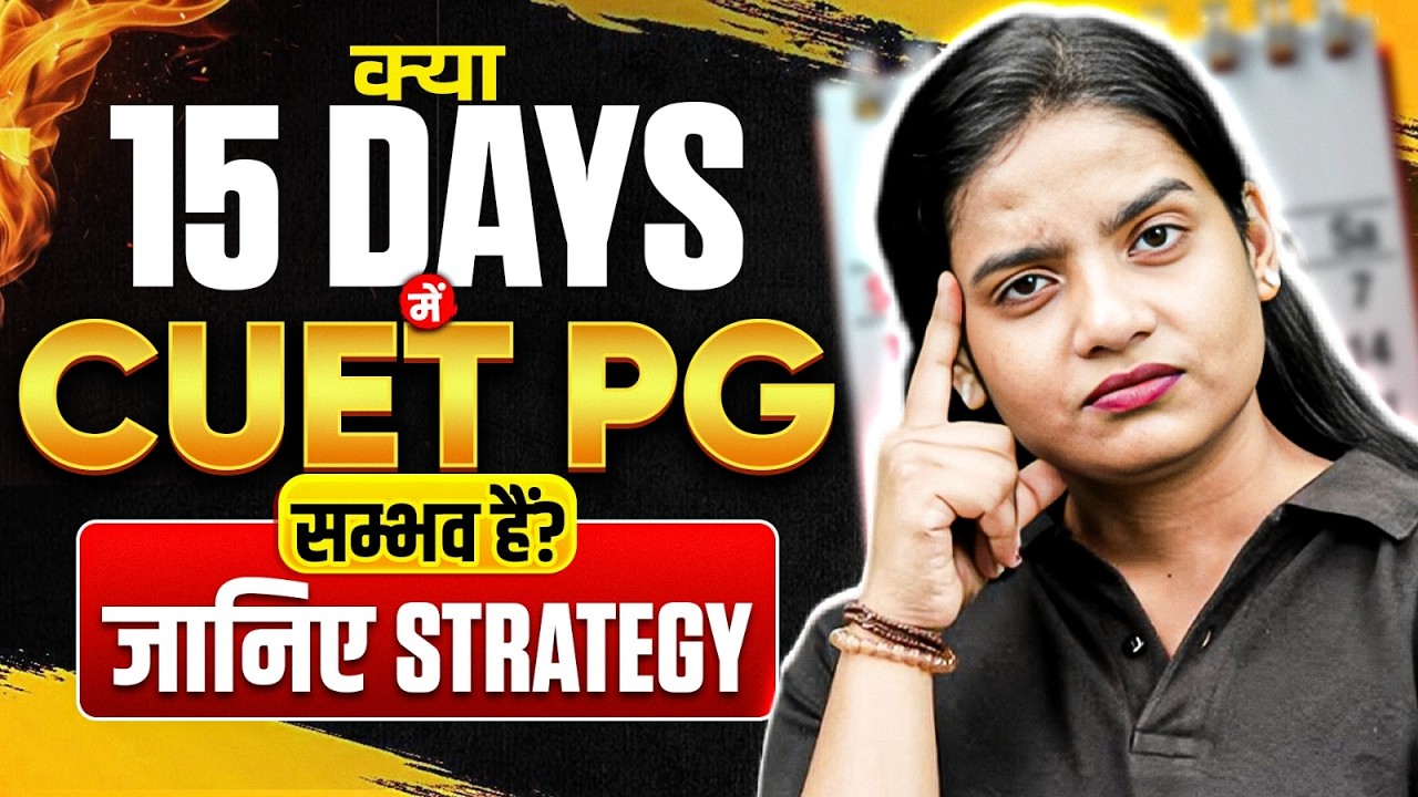 Last 15 Days CUET PG Strategy | CUET PG 15 Days Preparation Strategy | Last 15 Days Smart Study Plan
