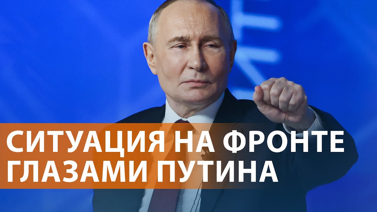 НОВОСТИ: Прямая линия Путина. Бои в Купянске и Покровске. Лидеры ЕС согласовали кредит Украине