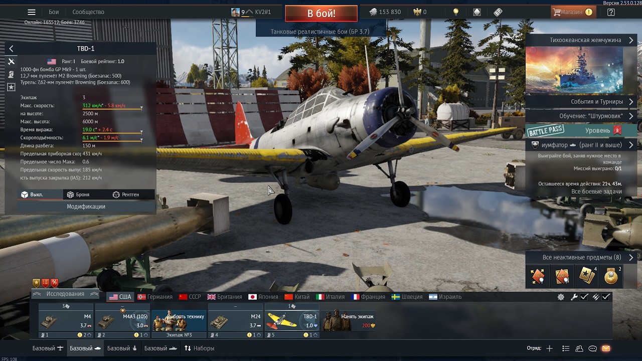 War Thunder