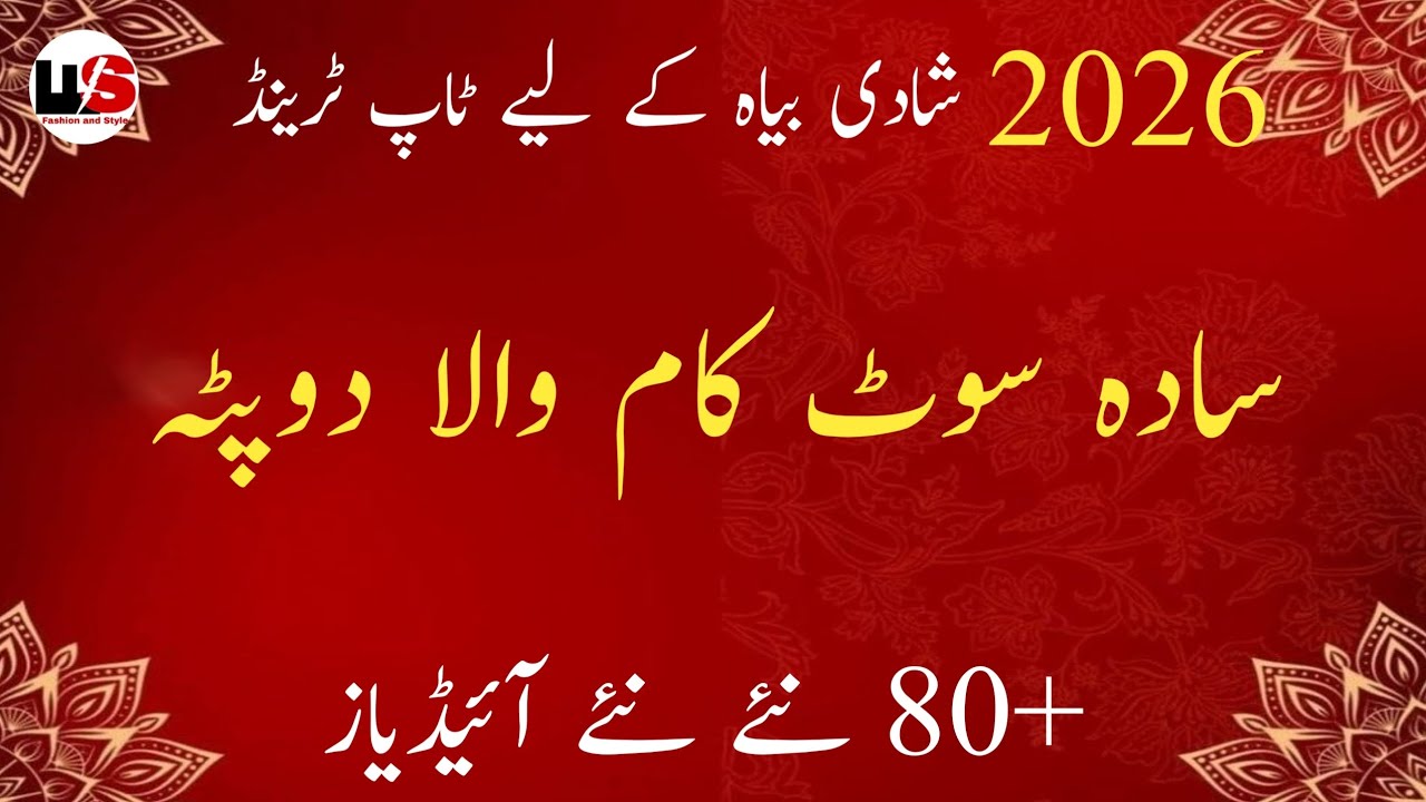 Fancy Plain Dress With Heavy Dupatta Design 2026 | Sada Suit Kam Wala Dupatta 2026