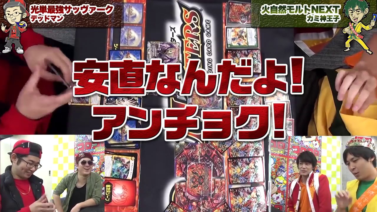 【デュエマ】煌龍サッヴァークの強さ検証してみた！最強サッヴァークVS火自然モルトNEXT【最強ウェンズデー：デュエマ八仙伝!最強への道!!】
