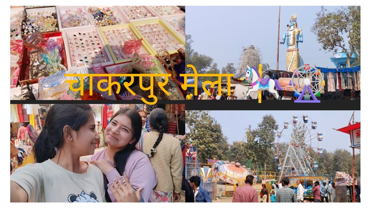 आज मैं गई चकरपुर के मेले 🎡🎠।।😃@Tanujaraivlog 💗🧿#dailyvlog 
