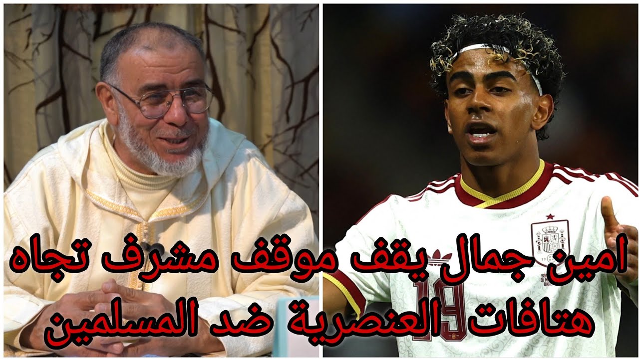 الشيخ عبد الله نهاري: امين جمال يقف موقف مشرف تجاه الهتافات العنـ.ـصرية ضد المسلمين 