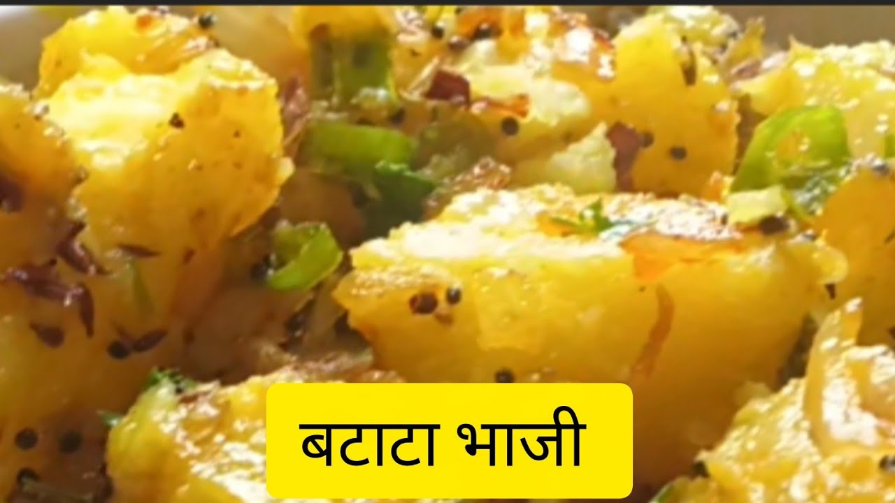 #tastypotato!!लहान मुलांच्या टिफीन साठी बटाट्याची सुकी भाजी 👌 एकदा या पद्धतीने बनवून तर पहा अहाहा 😋👌
