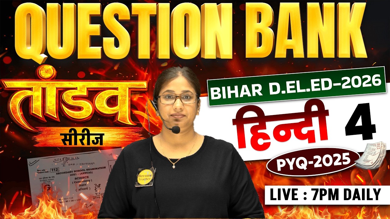 🔥तांडव सीरीज Bihar D.El.Ed 2026 | Hindi PYQ 2025 Part &ndash; 4 | Most Important Questions