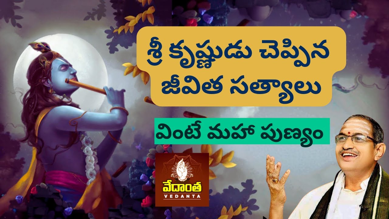 Sri Krishna paripurna avatar full video by Sri chaganti garu