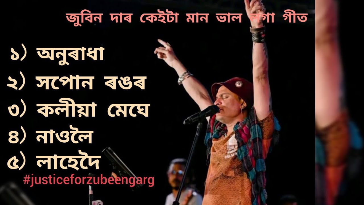 Zubben Garg || Assamese song | Assamese video songs |#justicforzubeengarg #viralvideo #india #assam 