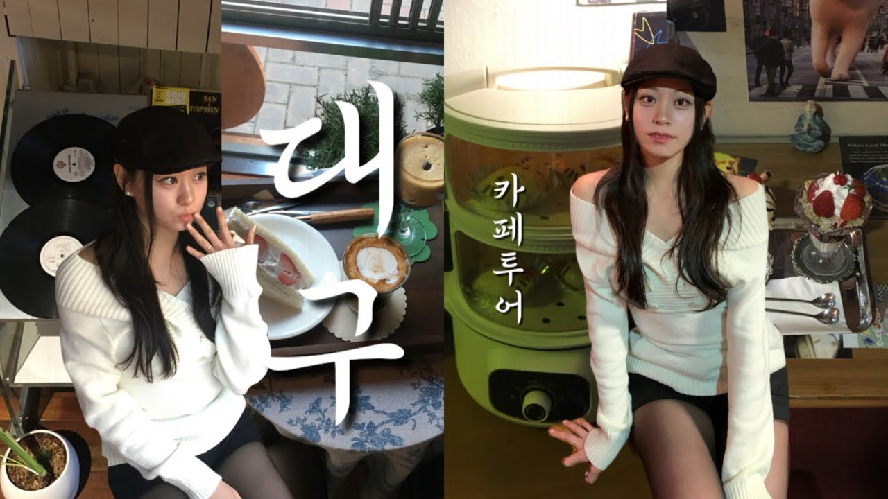 대구 카페투어 브이로그 | 일본 빈티지 감성 카페 투어, 대구두쫀쿠 플루니, 후르츠산도맛집 모호코히, 싸이월드 갸루가 취향이라면 영원미학, 대구데이트코스, 대구느좋카페추천