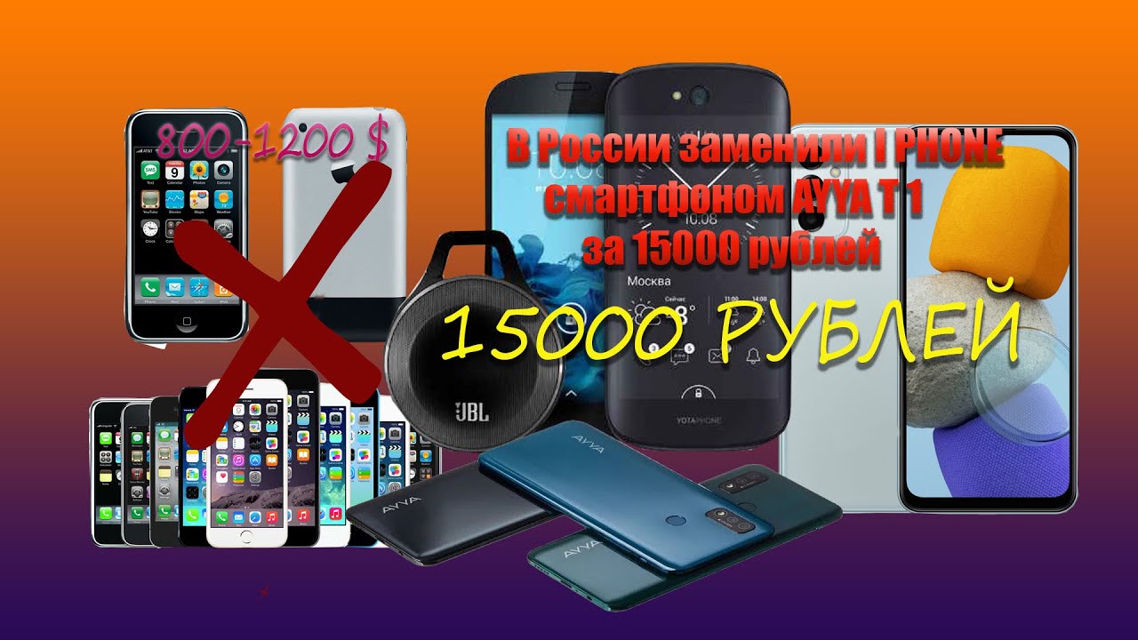 смартфон      AYYA=