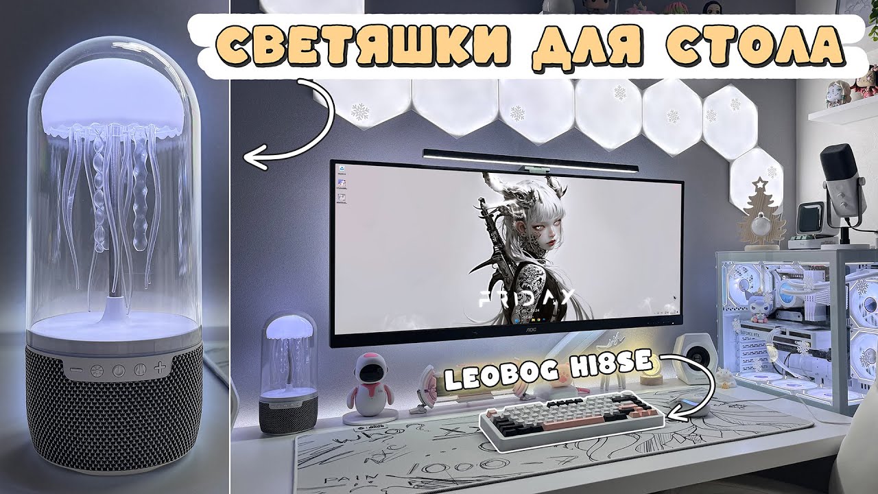 РАСПАКОВАЛА новогодние подарки, СВЕТЯШКИ для сетапа и не только