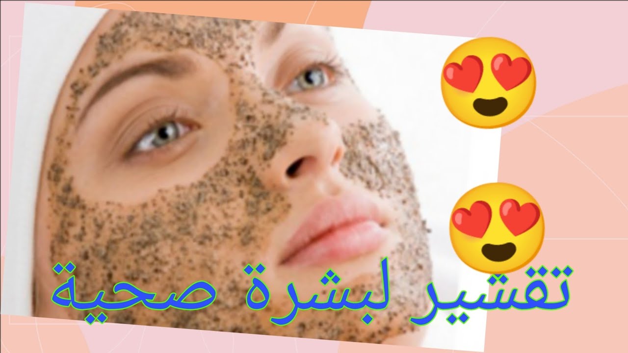جربيه و رجعيلي لخبر ❤️‍🔥❤️‍🔥 منتجات #arvea 💯💯💯 #bio