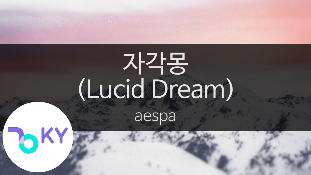 자각몽 (Lucid Dream) - aespa (KY.23761) / KY Karaoke