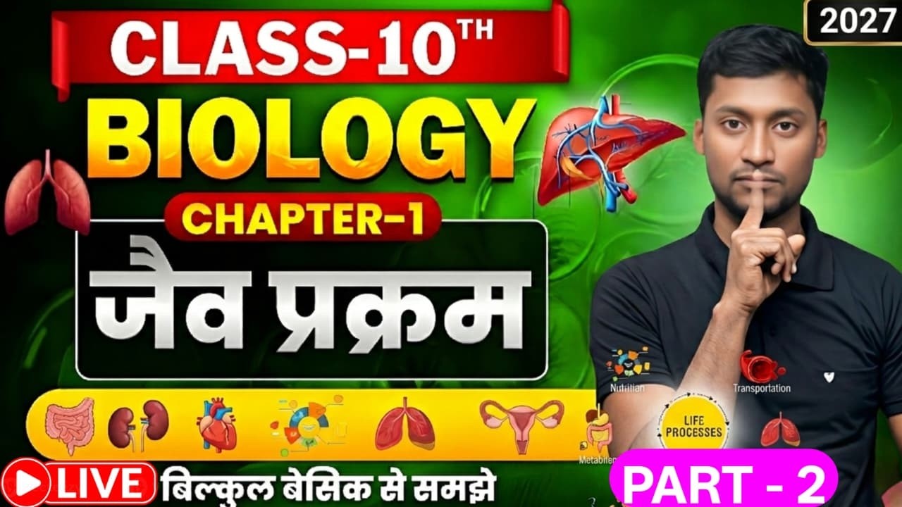 Class 10 Biology Chapter 1 | Jaib Prakram  Full Chapter 2027 | Basic to Advanced  | By- Tabrej Sir |