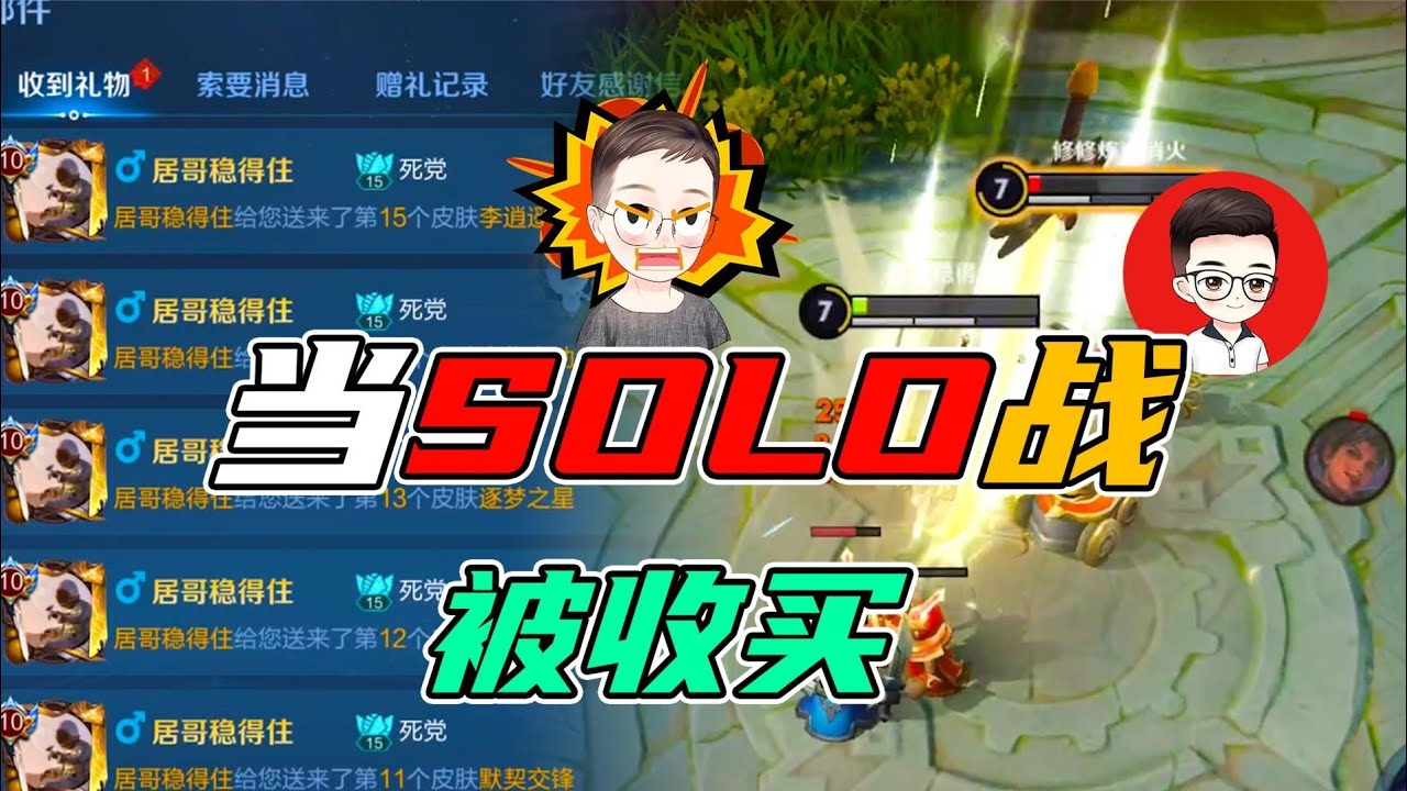 【S裴奇】胜率38.6%的曜和居哥solo！比拼的不是实力，而是演技