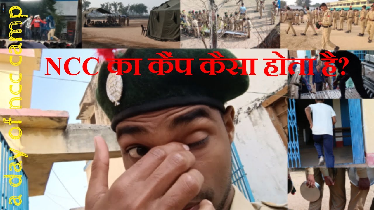 A day in ncc camp | CATC - V | 6 Bihar Battalion ncc gaya | NCC camp vlog | ncc camp me kya hota hai
