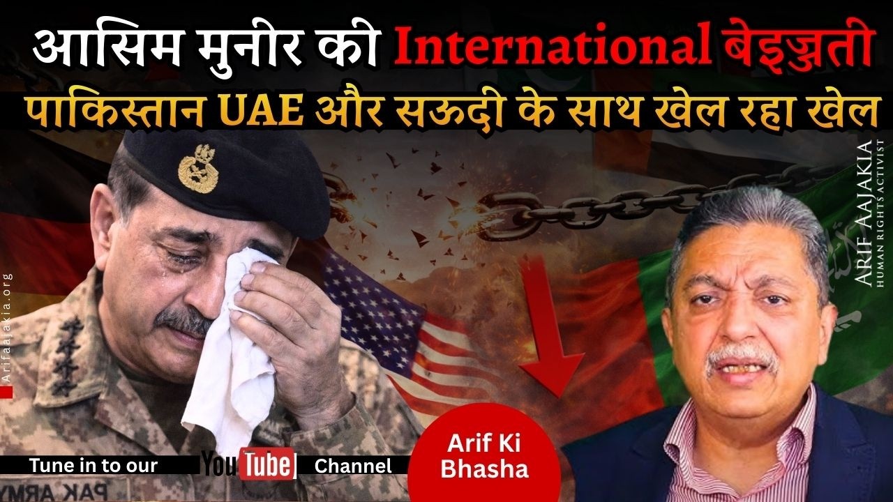 Asim Munir humiliated in Germany & Iran. Sharif & Munir play With UAE, Saudia. USA ready to kick Pak