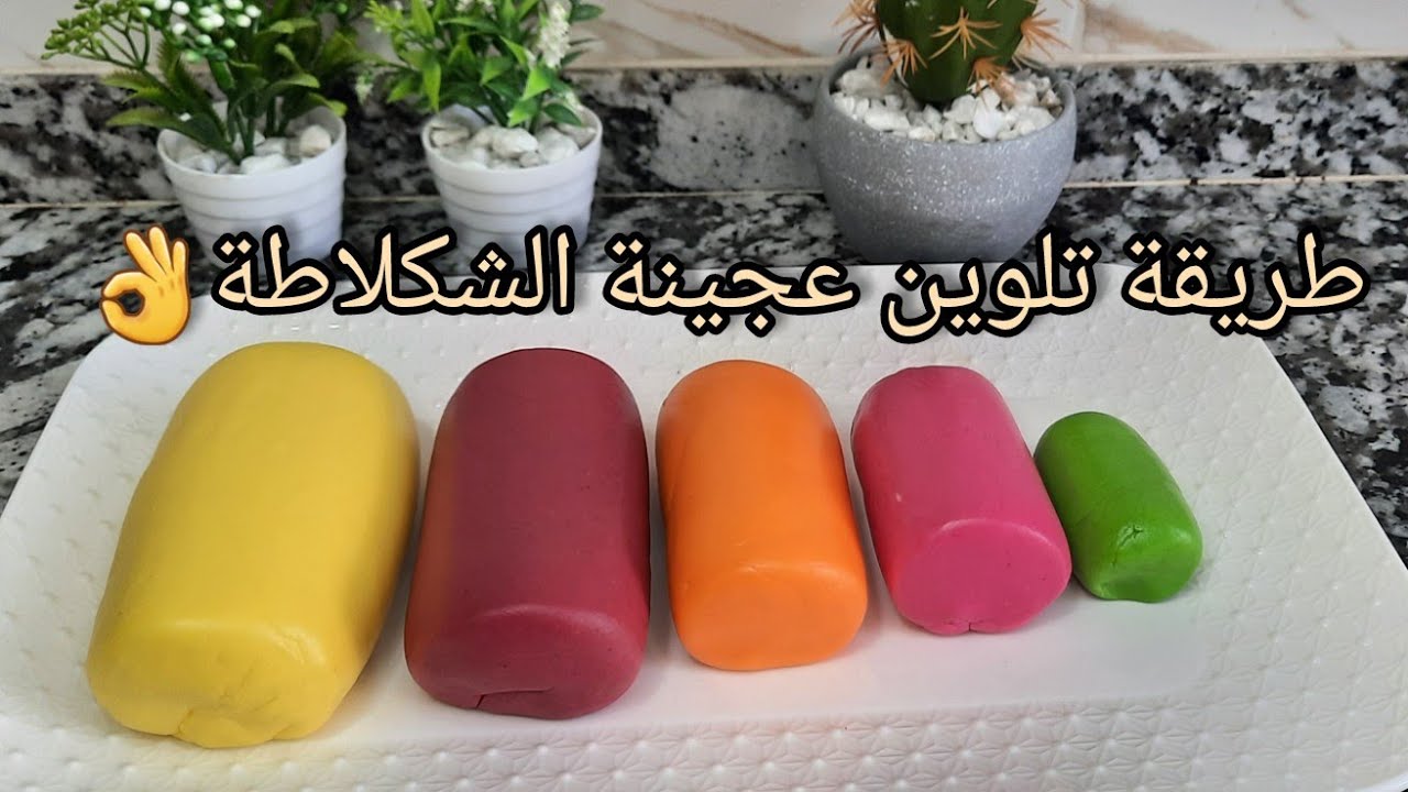 طريقة تلوين عجينة الشوكولاطة طريقة سهلة و بسيطة و مع جميع النصائح والاسرار و طريقة  الاحتفاظ👌