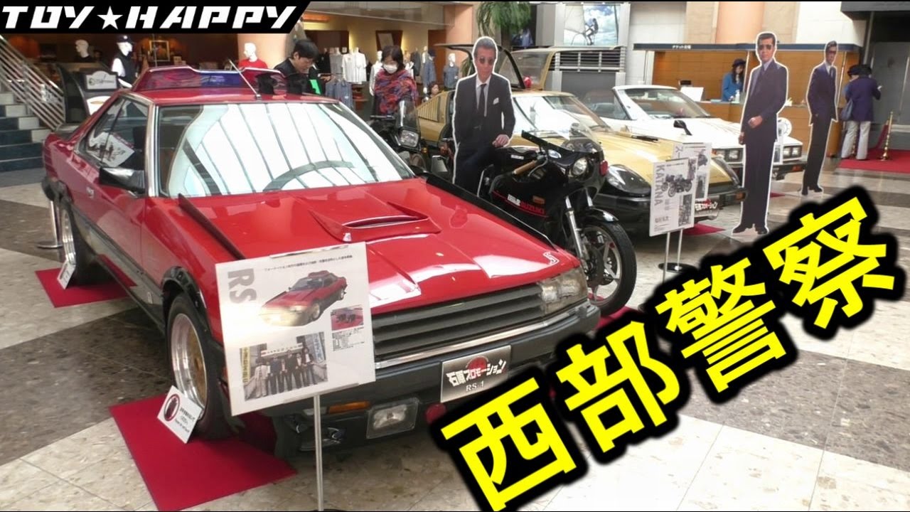 【北海道旅行Vlog10】西部警察、実車展示 石原裕次郎記念館 小樽築港