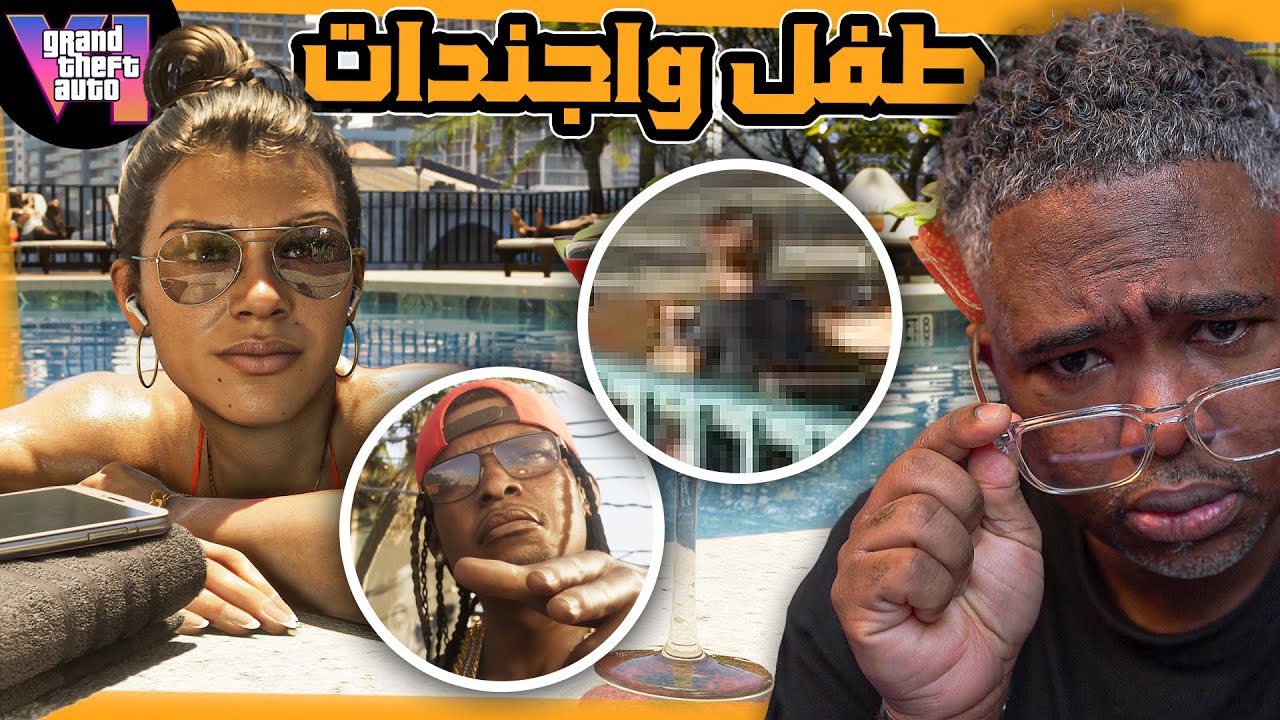 اطفال جراند Gta6 !؟ دعم الأجندات وموقع  رسمي لخريطة اضافية جورجيا!؟ تفاصيل الصور حتصدمك وماتعرفها
