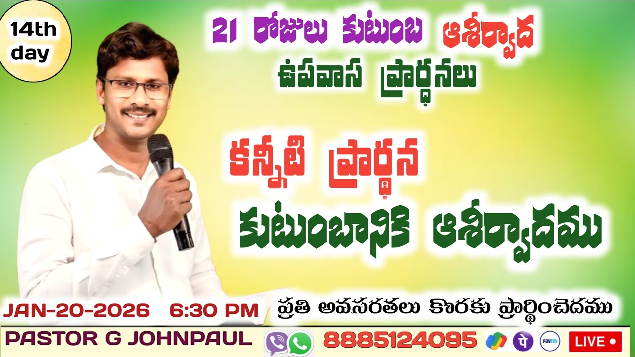 21 Days Fasting Prayers #LIVE | New Beginning JAN-20-2026