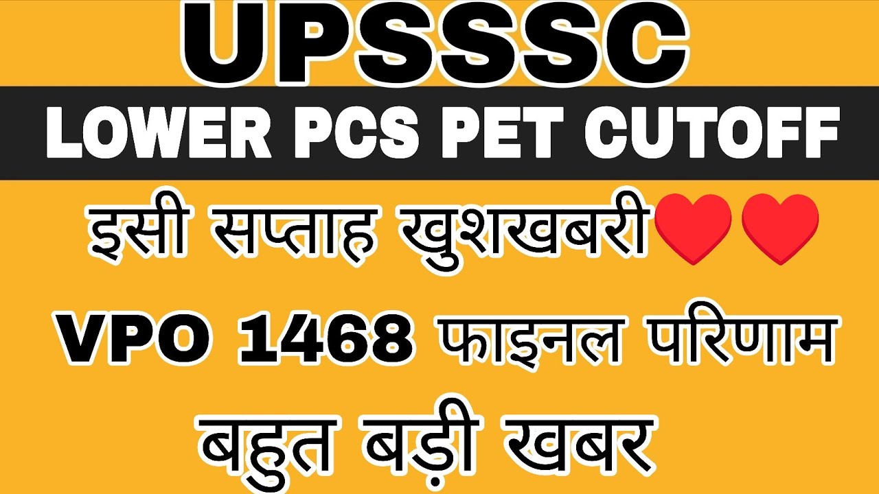 UPSSSC LOWER PCS PET SHORTLISTING CUTOFF | UPSSSC LOWER PCS | VPO 1468 FINAL RESULT | VPO 1468 RE...
