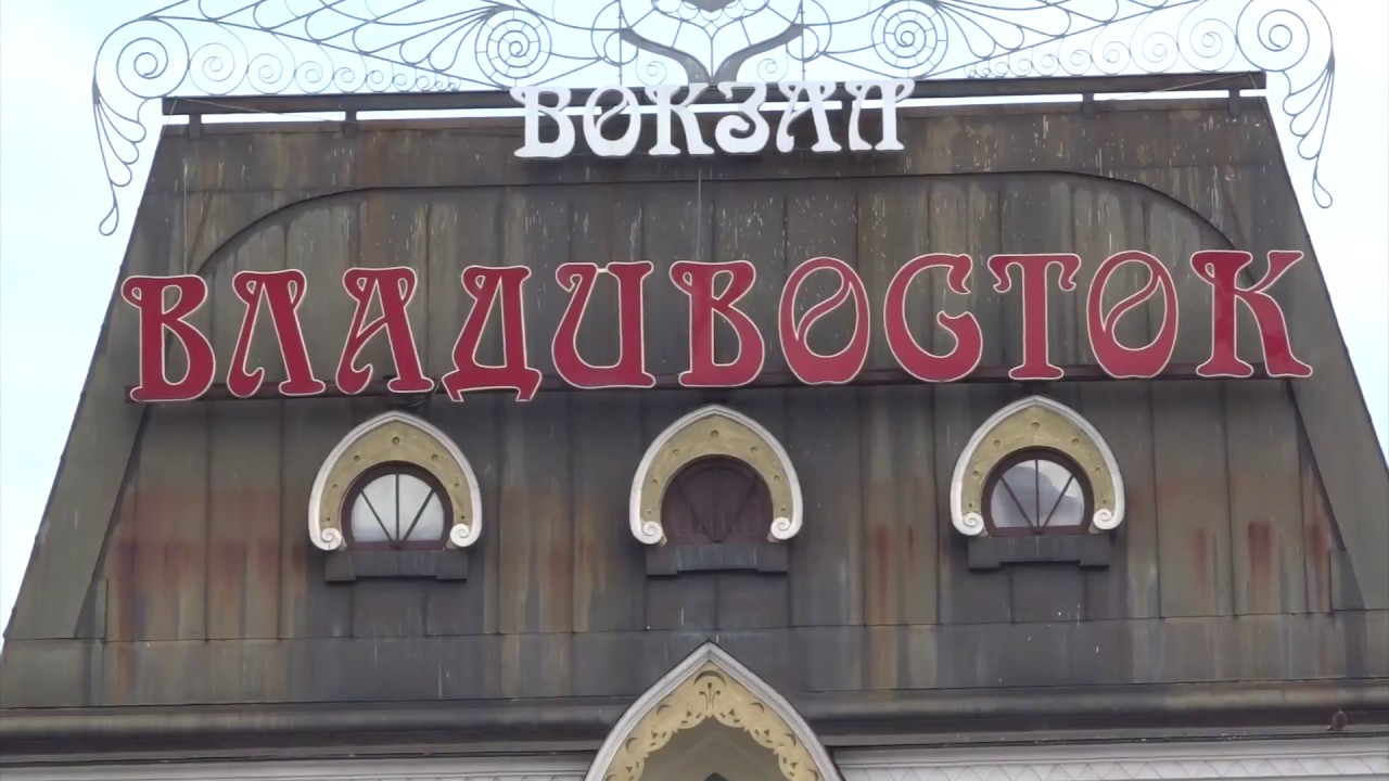 Trans Siberian Train : Vladivostok - Khabarovsk