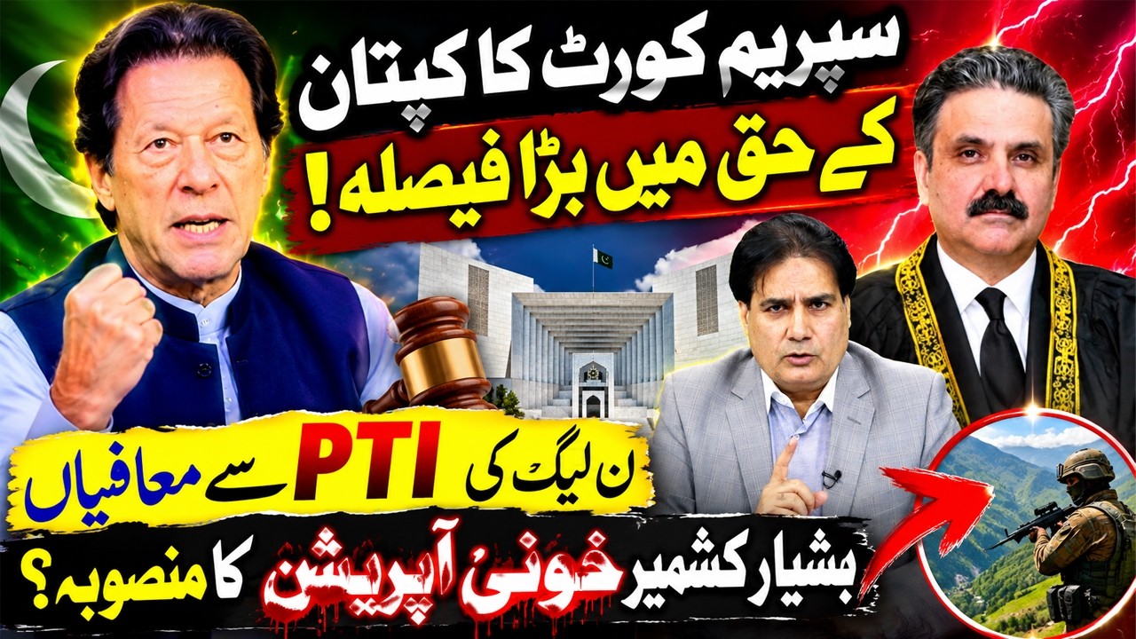 Supreme Court Big Decision in Favor of Imran Khan? | PML-N Seeking PTI Reconciliation?