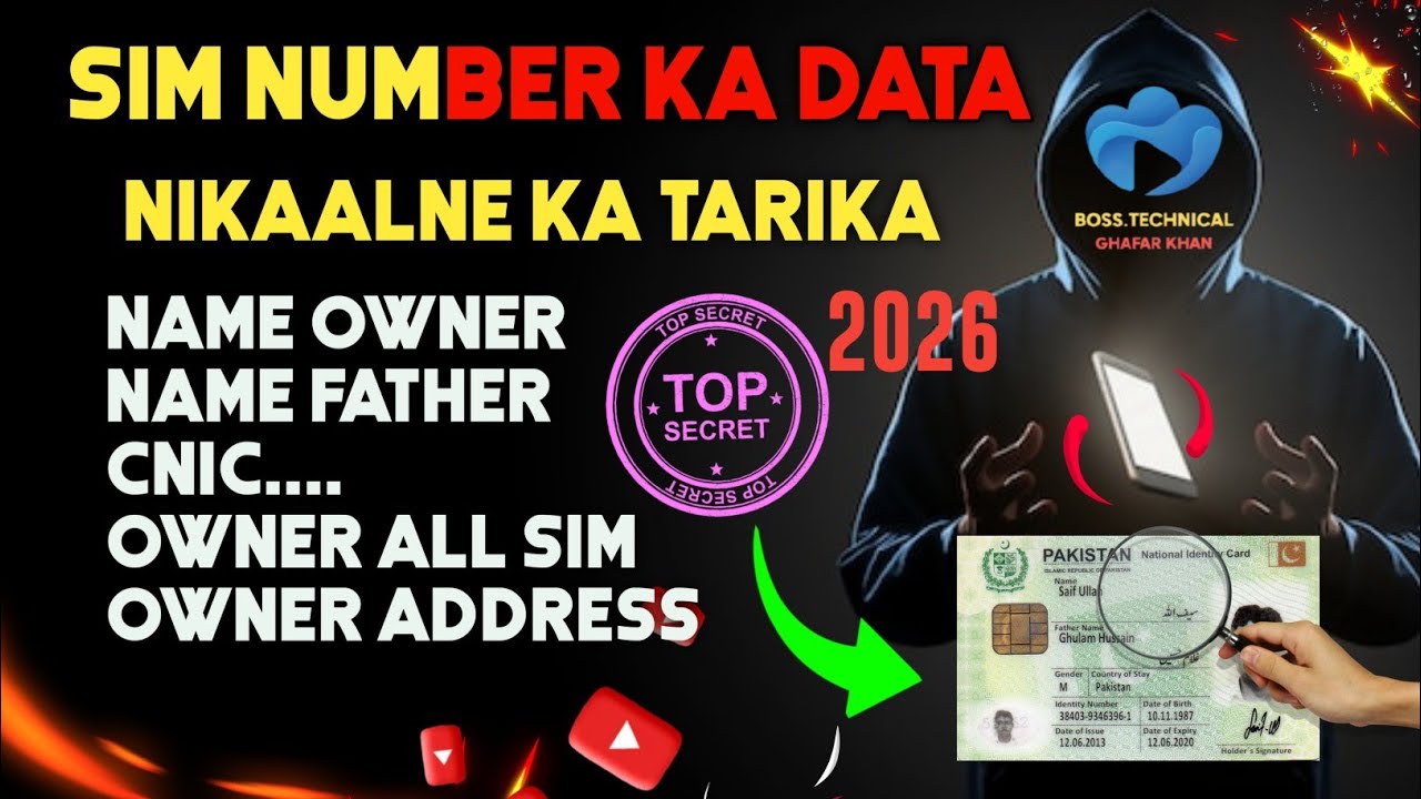 Sim Data Check 2026 | Mobile Number Details kesy Nikaly | CNIC address detail in Pakistan