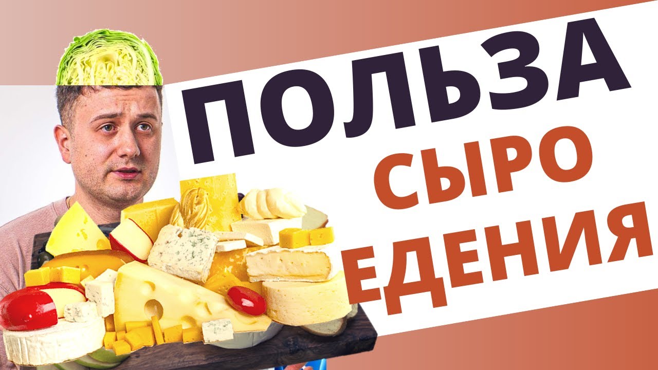 Гастроэнтеролог: СЫРоедение польза и вред, обработанная или сырая еда, биологическая ценность пищи