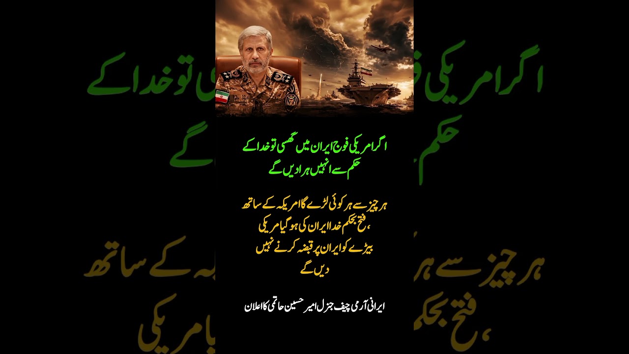 🔥 VIP YouTube Title (English):Iranian Army Chief Issues Strong Warning to the U.S.! 🇮🇷⚠️