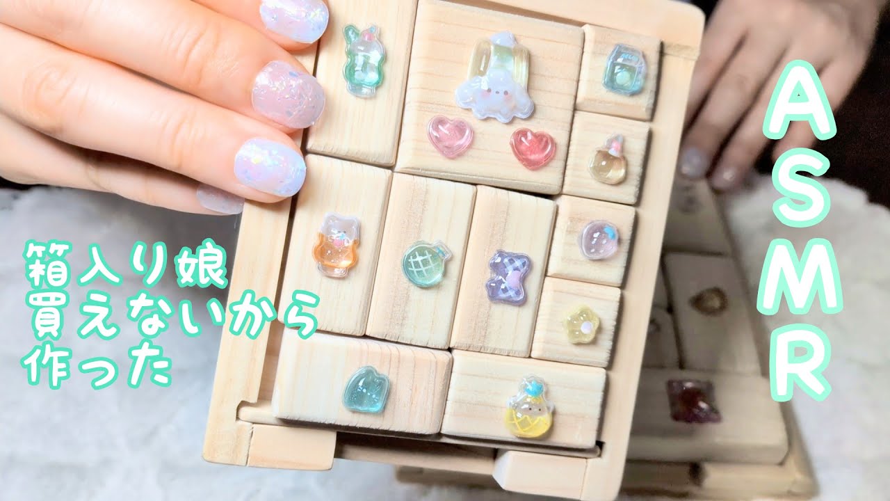 【ASMR】ボンボンドロップシールと木でパズルを作ってみたら大変だった！　箱入り娘パズル　木の音　声あり　囁き声　睡眠用　タッピング　tapping