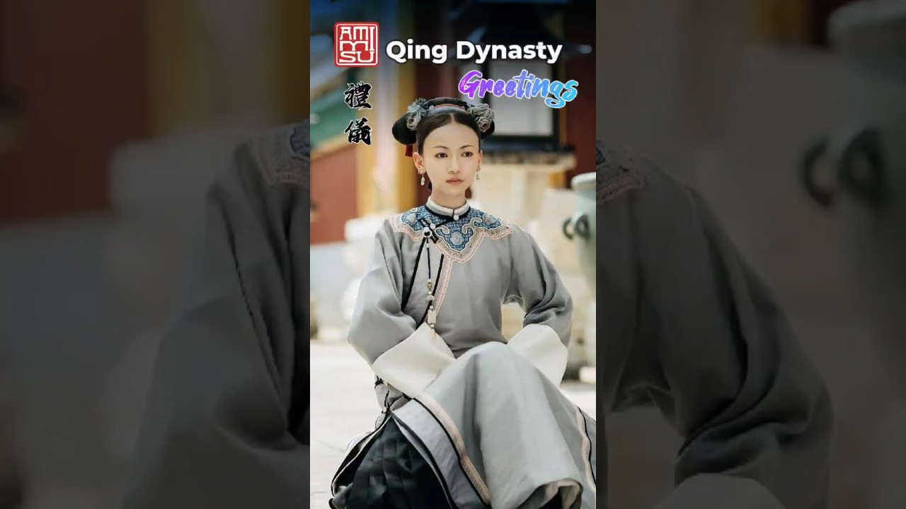 How Did Qing Dynasty Women Show Respect in Daily Life?