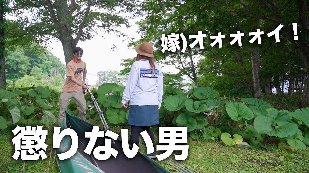 嫁に怒られるとわかってて…内緒で高額ギア買ってみた／まさかの同じカヌー2台持ち？おバカな夫は懲りなかった