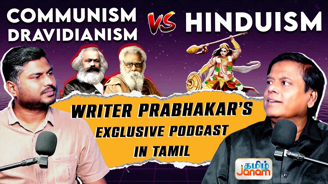 COMMUNISM, DRAVIDIANISM VS HINDUISM | WRITER PRABHAKAR’s  EXCLUSIVE PODCAST | TAMIL JANAM