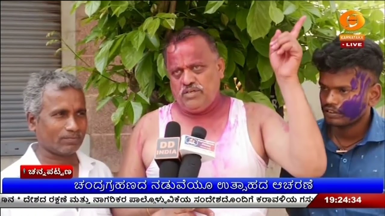 ಚನ್ನಪಟ್ಟಣದಲ್ಲಿ ಹೋಳಿ ಸಂಭ್ರಮ ; ಗಮನಸೆಳೆದ  ಸಾಂಪ್ರದಾಯಿಕ ಆಚರಣೆಗಳು