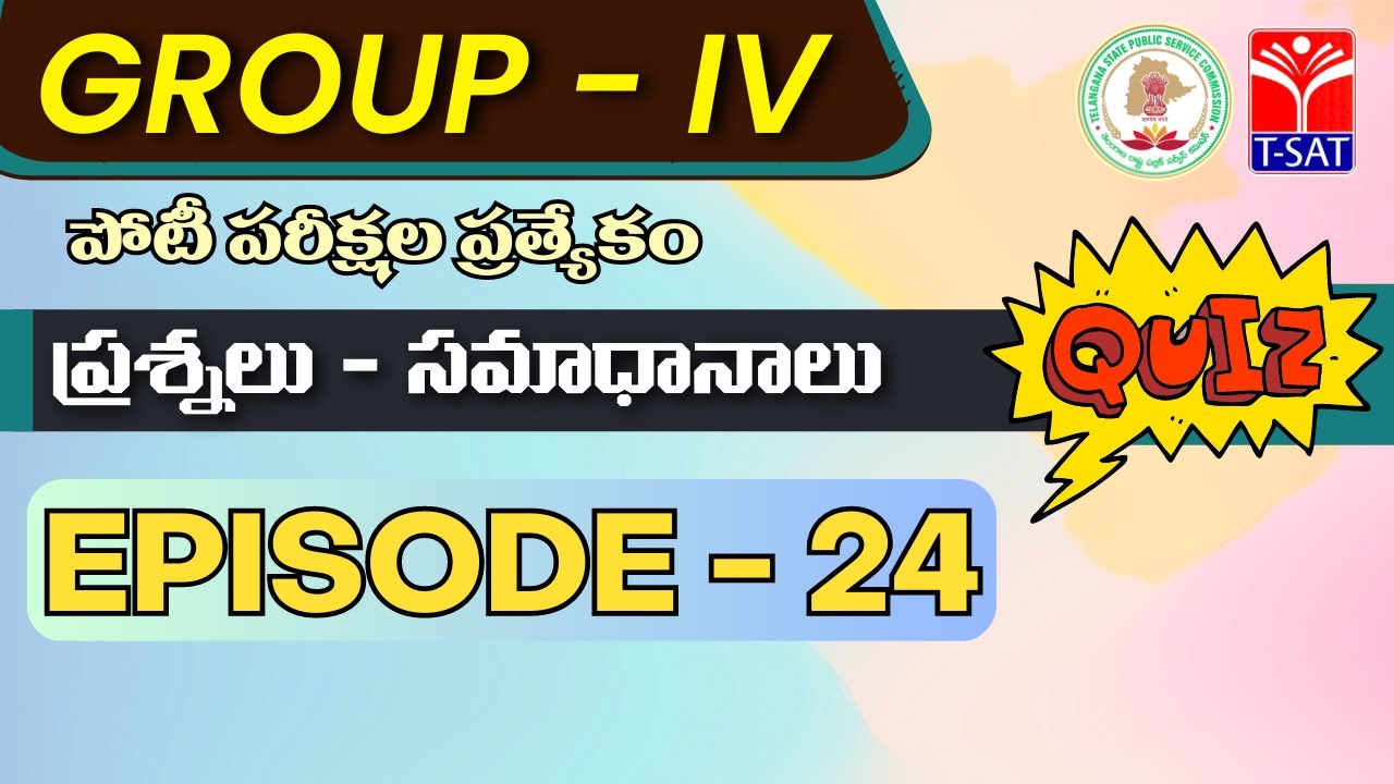 T-SAT || TSPSC: Group -4 Exam | Quiz (Episode - 24) | Important FAQ's & MCQ's For Competitive Exams